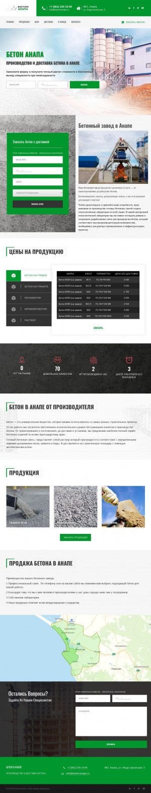 Предпросмотр для betonvanape.ru — Анапа бетон