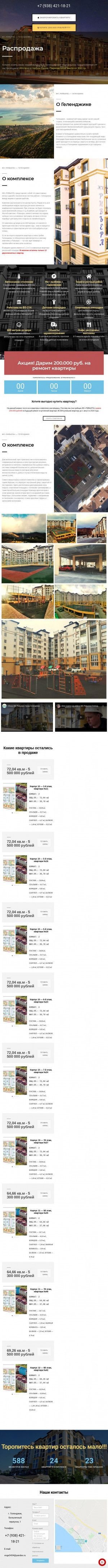 Предпросмотр для doma-na-yuge.ru — Ривьера инвест