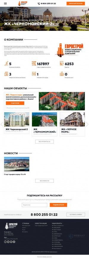 Предпросмотр для www.evrostroy-gel.ru — ЖК Черноморский 2