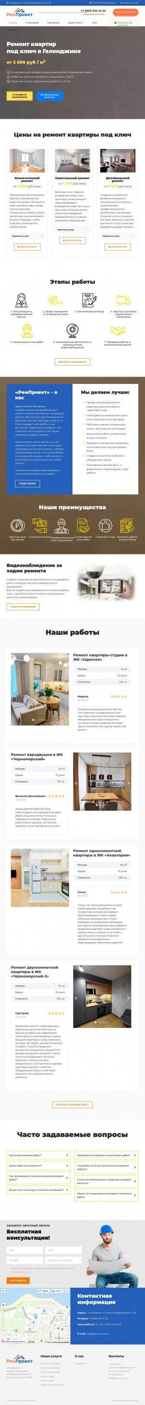Предпросмотр для gel-remont.ru — РемПроект