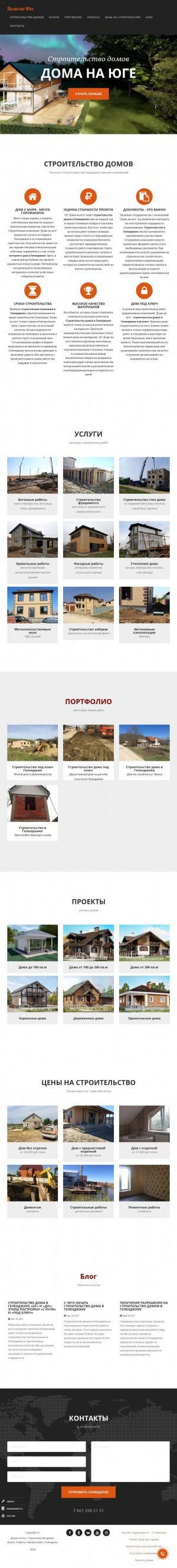 Предпросмотр для gelendzhik.domanayuge.ru — Дома на Юге