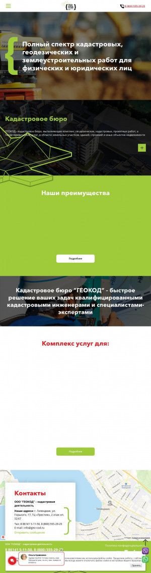 Предпросмотр для geo-cod.ru — ГЕОКОД кадастровое бюро