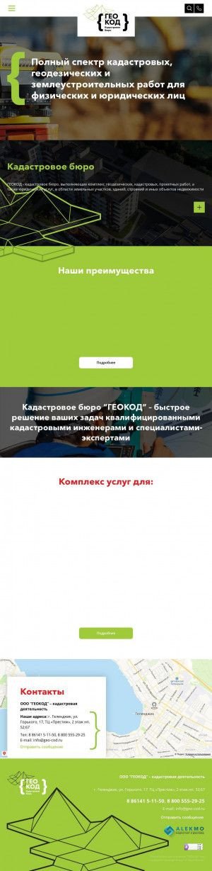 Предпросмотр для geo-kod.ru — ГЕОКОД кадастровое бюро