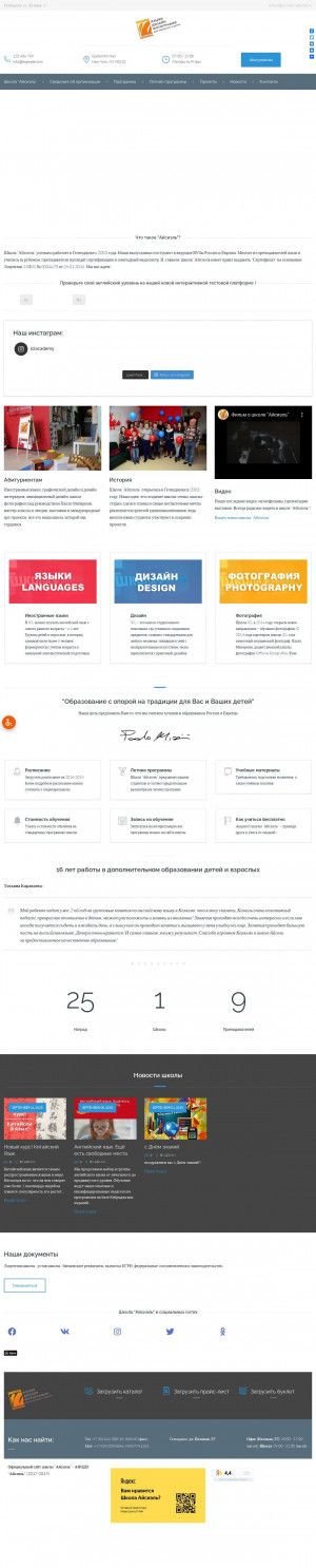 Предпросмотр для icl-international.ru — Школа иностранных языков и дизайна Айсиэль