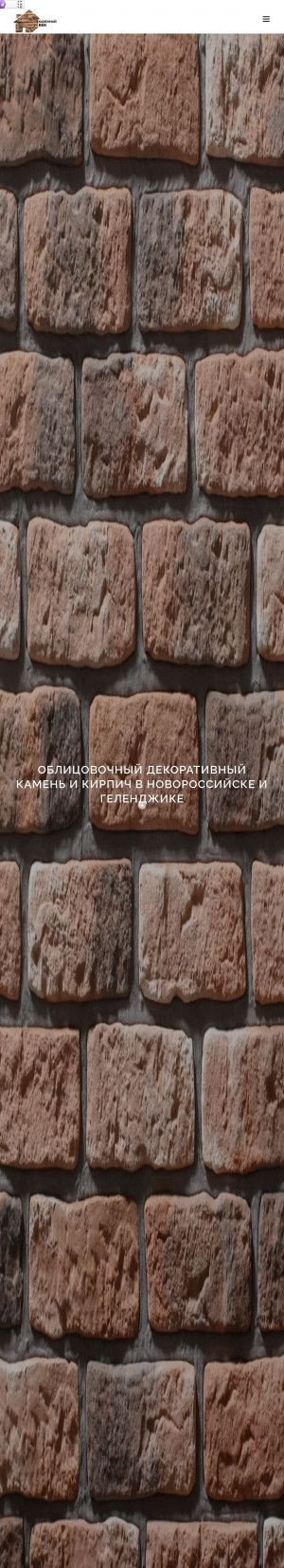 Предпросмотр для kamennyivek.ru — Каменный Век