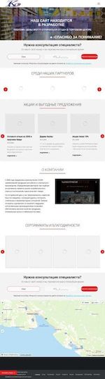 Предпросмотр для www.konstryktiv.ru — Конструктив