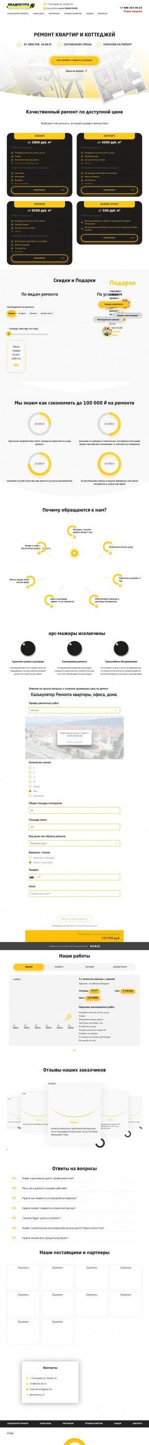 Предпросмотр для kvadratura23.ru — Квадратура23