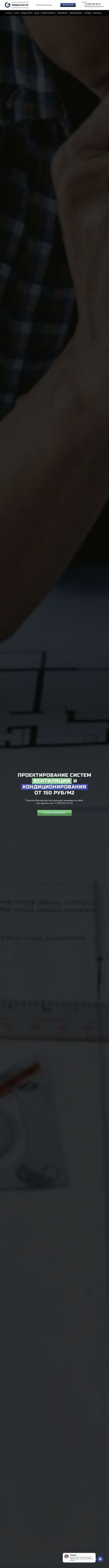 Предпросмотр для mikro-klimat-yug.ru — Микроклимат-ЮГ