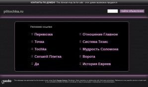 Предпросмотр для www.plitochka.ru — Терра