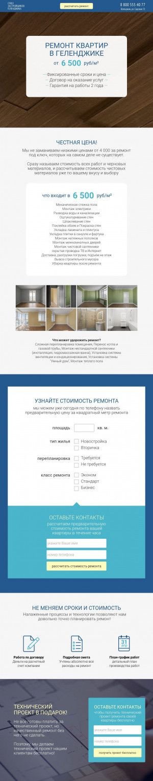 Предпросмотр для remont.souzgel.ru — Союз Застройщиков Геленджика