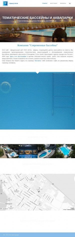 Предпросмотр для www.sb-pools.ru — Современные бассейны