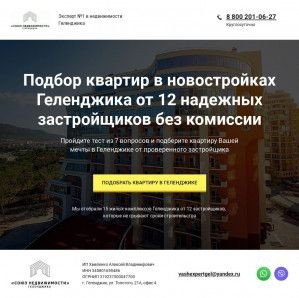 Предпросмотр для sng-realty.ru — Союз Недвижимости Геленджика