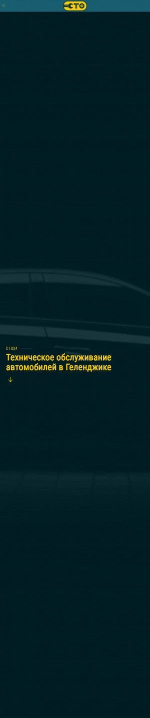Предпросмотр для sto24gel.ru — Сто24