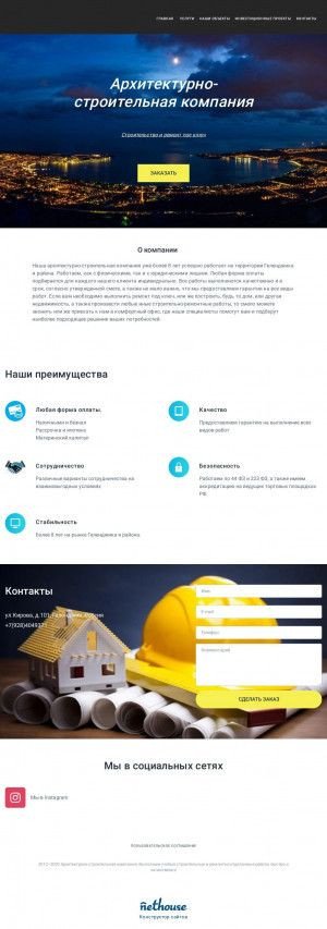 Предпросмотр для stroika-gel.ru — Архитектурно строительная компания
