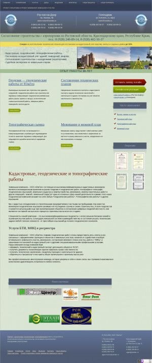 Предпросмотр для ujgeo.ru — ЮжГео