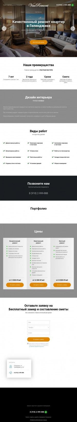 Предпросмотр для vauremont.ru — ВауРемонт