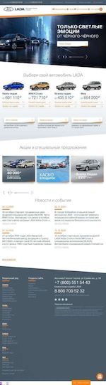 Предпросмотр для automir-gl.lada.ru — Автомир