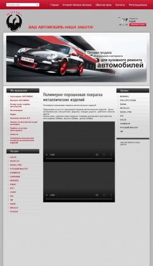 Предпросмотр для avtomix-udm.ru — Avto-MIX