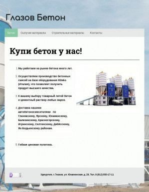 Предпросмотр для glazovbeton.ru — Глазов бетон