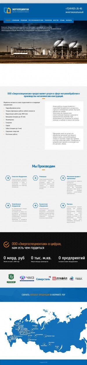 Предпросмотр для groupso.ru — Энергоспецмонтаж