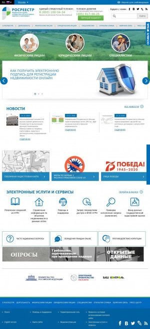Предпросмотр для rosreestr.ru — Федеральная кадастровая палата Росреестра по Республике Алтай, филиал ФГБУ