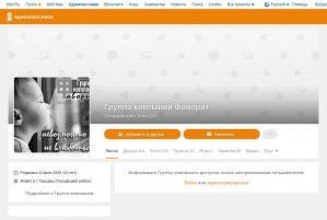 Предпросмотр для odnoklassniki.ru — Фаворит-Городец