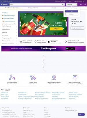 Предпросмотр для kshenskiy.tiu.ru — ТЭК гранд