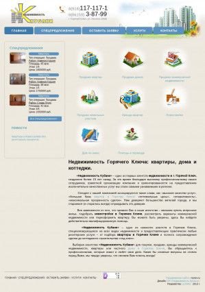 Предпросмотр для gk-rielt.ru — Недвижимость Кубани