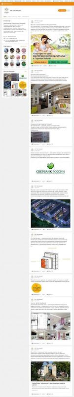Предпросмотр для ok.ru — Светлый дом Офис