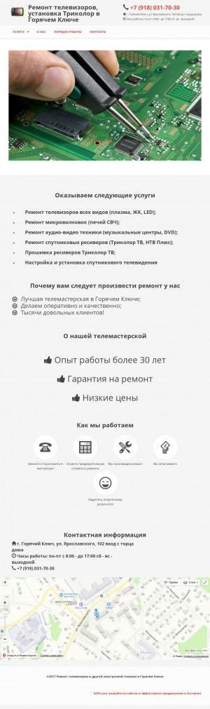 Предпросмотр для telemaster-gk.ru — Теле-мастерская