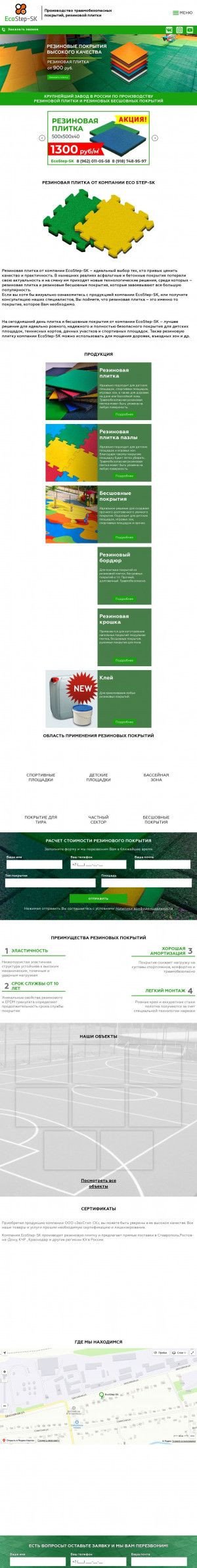 Предпросмотр для ecostepsk.ru — ЭкоСтэп-СК