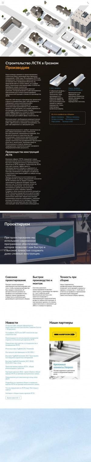 Предпросмотр для groznyj.directlstk.ru — Директ Лстк