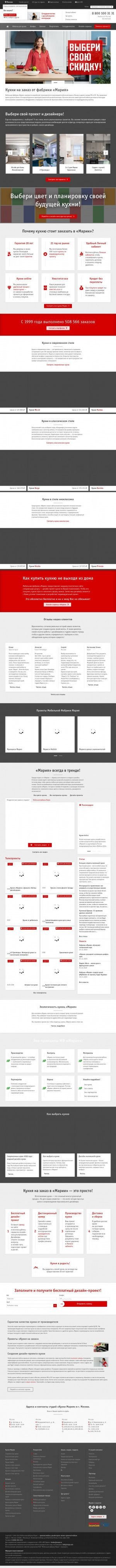 Предпросмотр для www.marya.ru — Мария