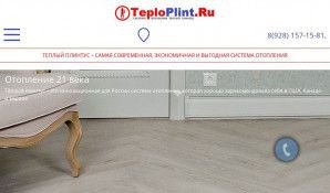 Предпросмотр для teploplint.ru — Вайнах Тепло Групп
