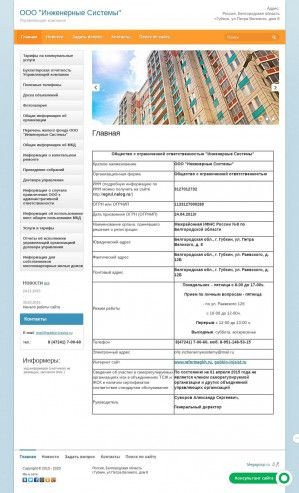 Предпросмотр для gubkin-injsist.ru — Инженерные системы