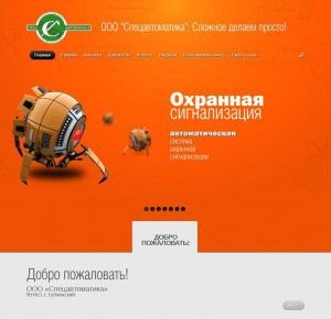 Предпросмотр для sa89.ru — Спецавтоматика
