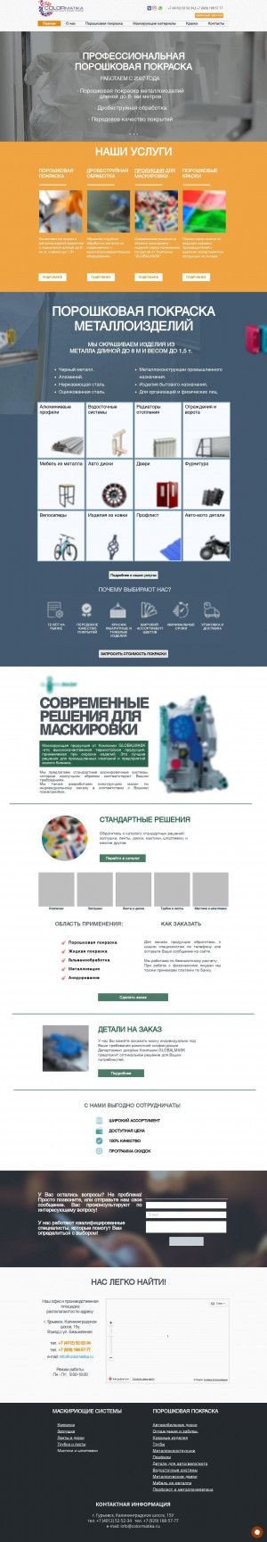 Предпросмотр для www.colormatika.ru — Колорматика