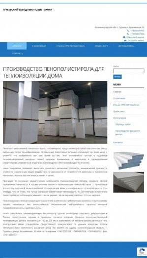 Предпросмотр для penopolistirol-39.ru — Гурьевский завод пенополистирола