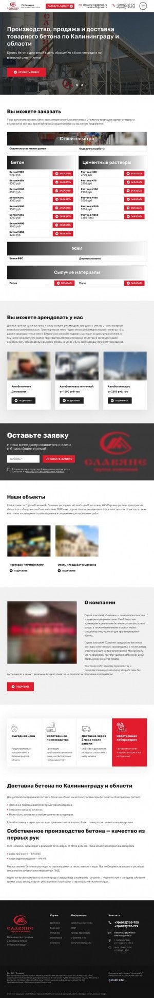 Предпросмотр для slavyane-kgd.ru — Славяне