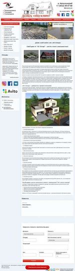 Предпросмотр для avgroup39.ru — Домостроительный комбинат Белый ключ
