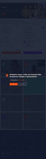 Предпросмотр для www.kaliningrad.rt.ru — Ростелеком