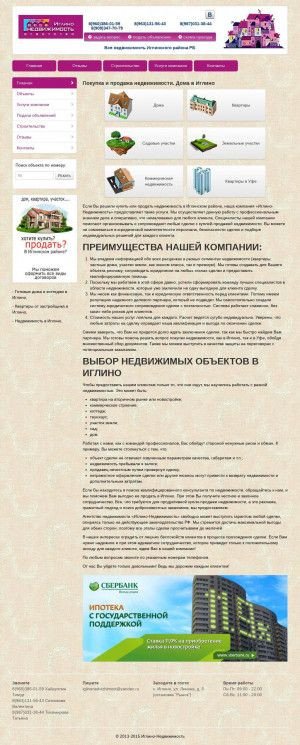 Предпросмотр для domaviglino.ru — Агентство Иглино-Недвижимость