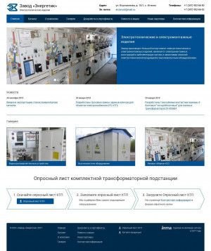 Предпросмотр для enzavod.ru — Завод Энергетик