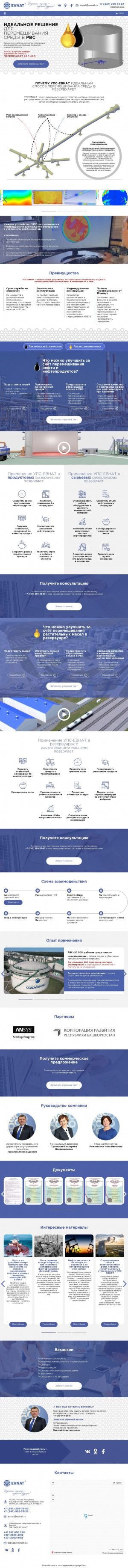 Предпросмотр для www.evnat.ru — КП Евнат