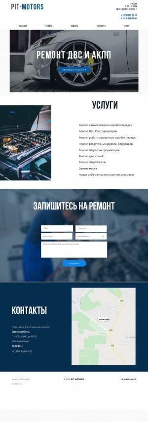 Предпросмотр для pit-motors.ru — АКПП center