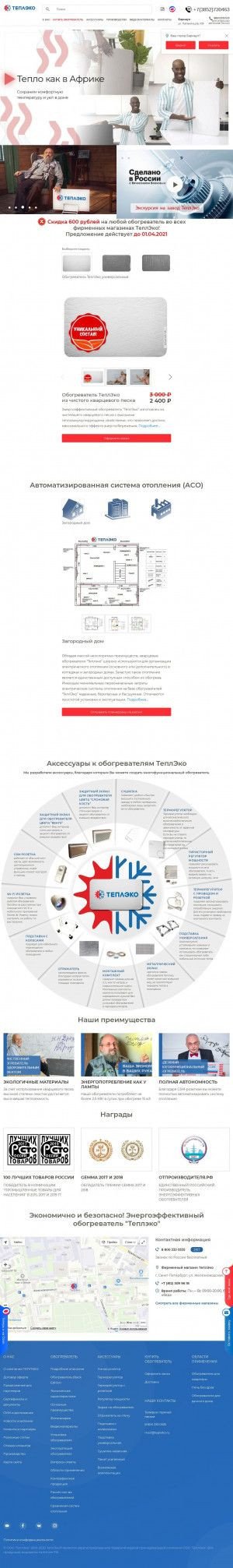 Предпросмотр для tepleko.ru — ТеплЭко