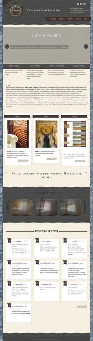 Предпросмотр для vintag-shtori.ru — Дизайн-студия Винтаж