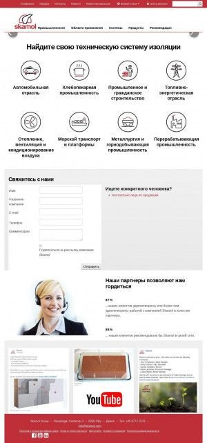 Предпросмотр для www.skamol.ru — Скамол