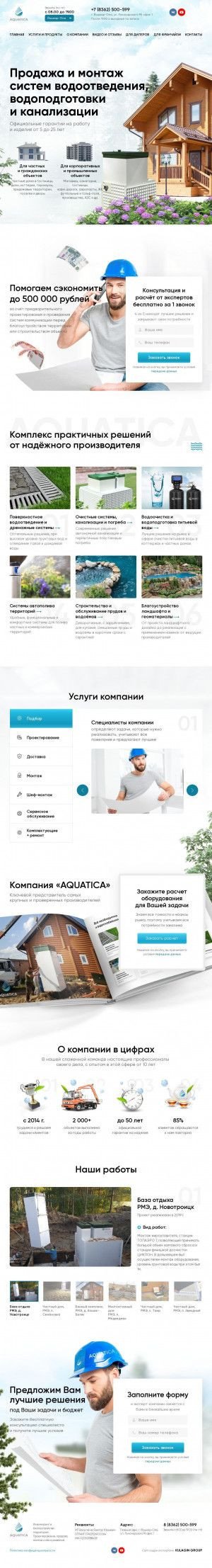 Предпросмотр для aquatica12.ru — Aquatica