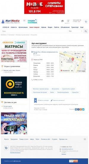 Предпросмотр для artinstryment.marimedia.ru — Арт-инструмент